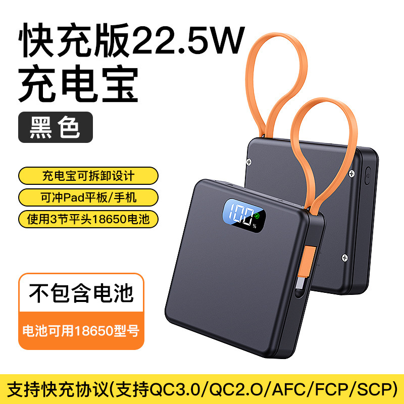 可拆卸快充移动电源套料自带线3节18650电池盒充电宝免焊接套件|undefined