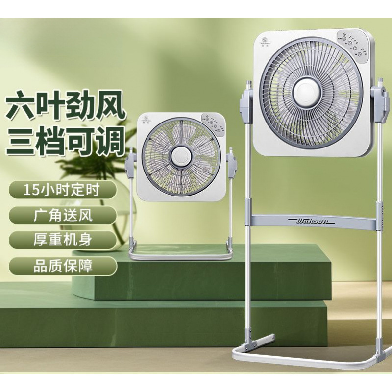 Ventilador eléctrico Watson, ventilador de piso doméstico, página de elevación, control remoto vertical, escritorio, ventilador eléctrico de dormitorio Hongyun, al por mayor