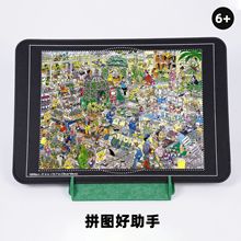 可折叠拼图毯拼图垫子拼图毛毡板分片盒成人拼图支架辅助1000片