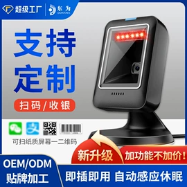 条码扫描枪;热敏打印机;考勤机