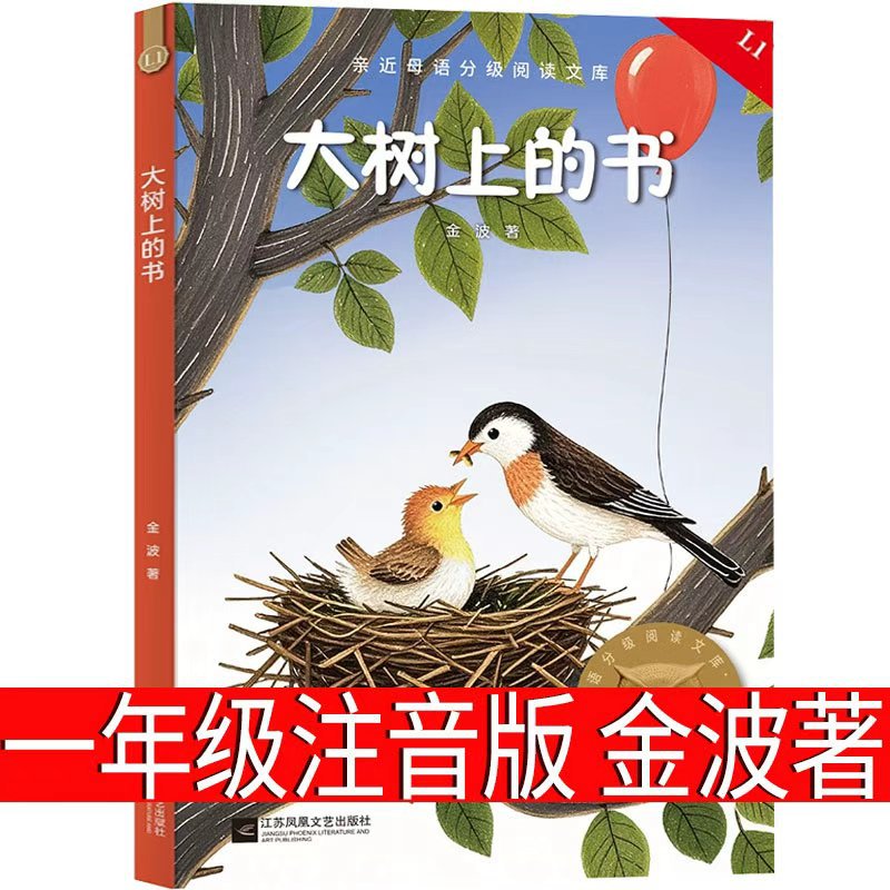 The Book on the Big Tree