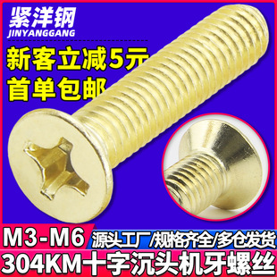 304���P�僽�ɫʮ�ֲ�ƽ�^�ݽzʮ�ֲ�ƽ�^�C���ݽz�M3/M4/M5/M6