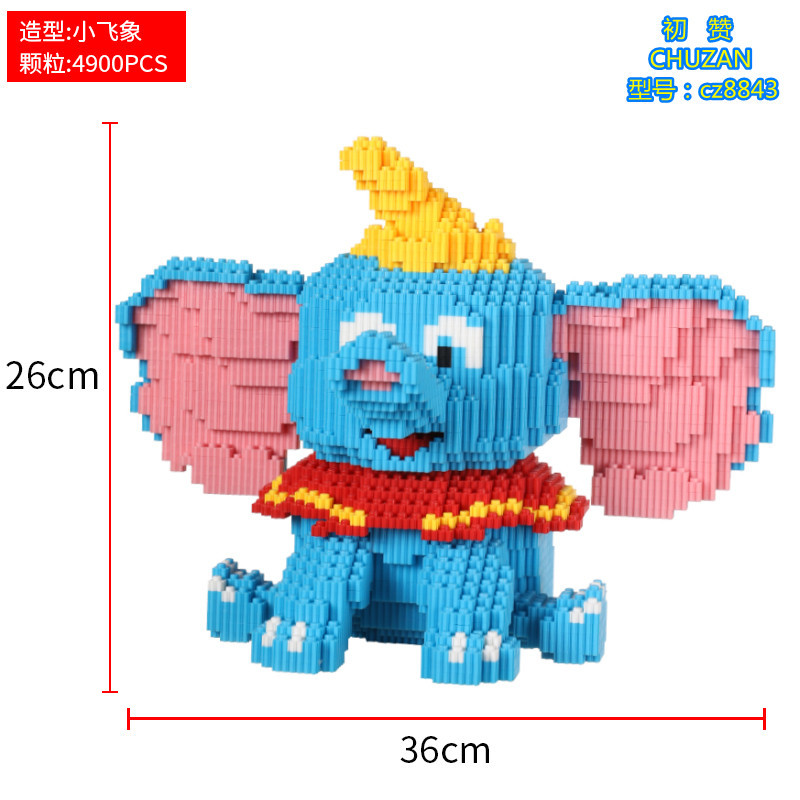 cz8843小飞象_副本