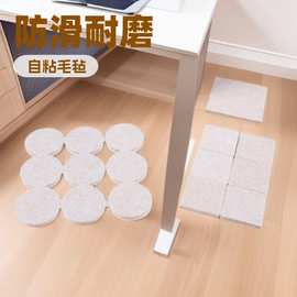 桌椅脚无纺布防滑垫自粘毛毡贴地板防刮花圆形方形绒布垫耐磨防滑