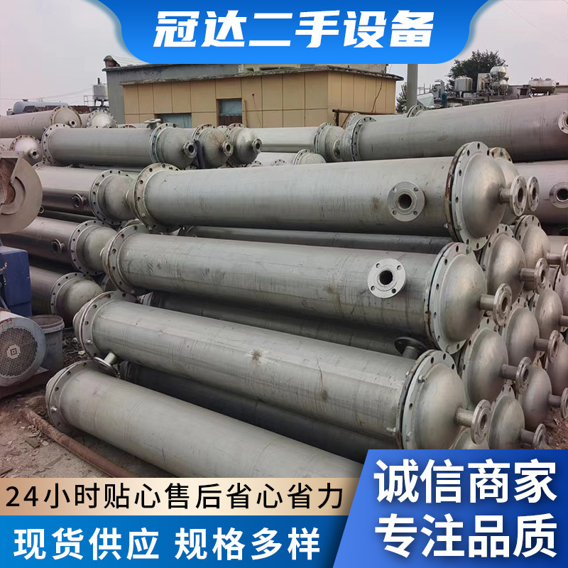 定制管壳式换热器不锈钢化工医药冷凝器 列管式冷凝器