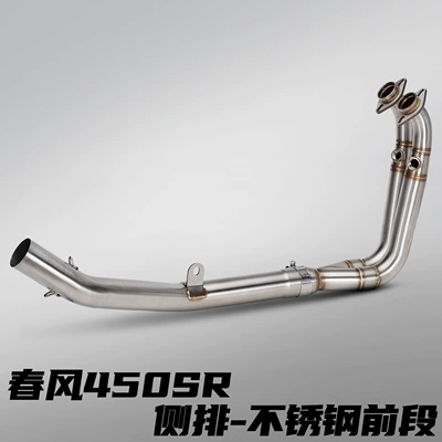 Motorcycle exhaust pipe Exhaust Pipe Straight-Through with Drum - cfmoto-450sr-stainless-steel-side-row-front-section-connected-to-51mm