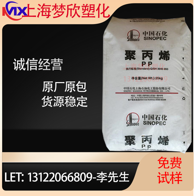 食品级PP 上海石化 F800E 挤出级 高光泽 流延膜用pp料 无规共聚