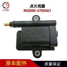 天然气发动机M2D00-3705061点火线圈公交客车原车配件耐用