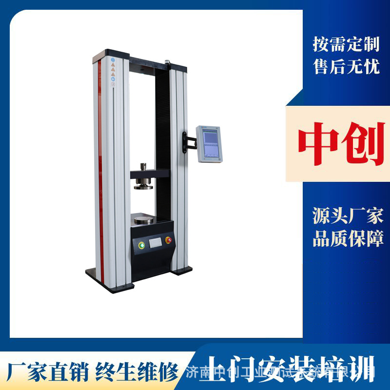 自动弹簧拉力试验机10kN拉簧拉伸测试仪微机拉压弹簧力学测试