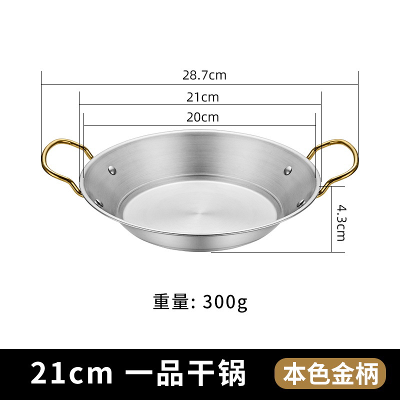 이핀 드라이 포트 21cm 천연 골드 핸들