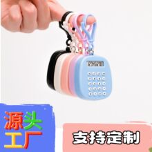定制批发迷你计算机钥匙扣小挂表便携儿童玩具学生计算器创意挂件