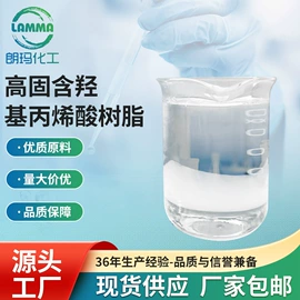 丙烯酸树脂;其他合成树脂;氨基树脂