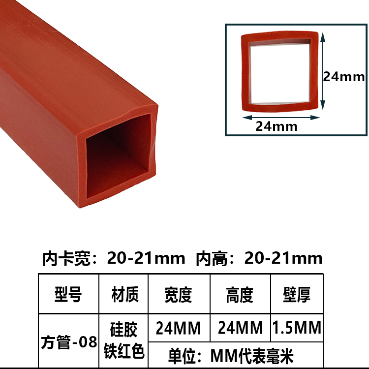tira de sellado de tubo cuadrado resistente a altas temperaturas tira de silicona tira cuadrada hueca con agujero mecánico tira de goma anticolisión tira cuadrada de tubo plano