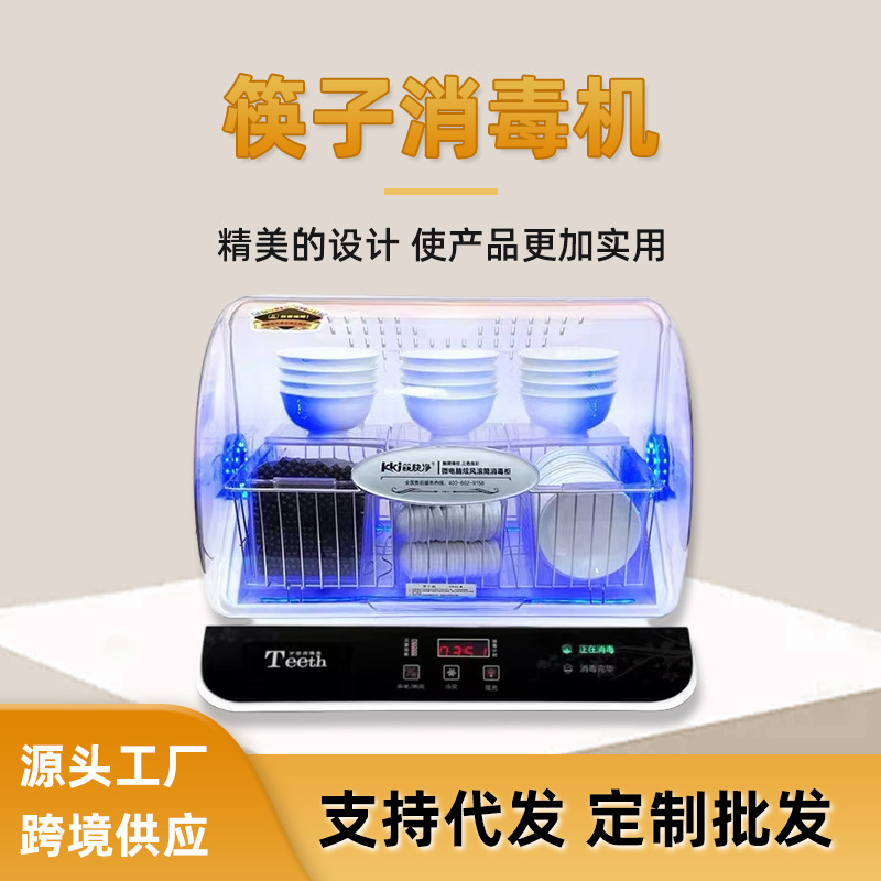Chopstick Quick Cleaning Chopstick Sterilizer Bowl Chopsticks Dish Spoon Sterilizer Cabinet Box Drying All-In-One Machine Restaurant Commercial Household Small Appliance