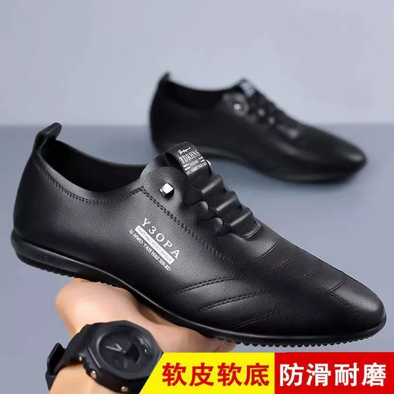 Мужская кожаная обувь 24 года новая дышащая мягкая поверхность мягкая подошва повседневная обувь модная тенденция дикая нескользящая и износоевая обувь из бобов