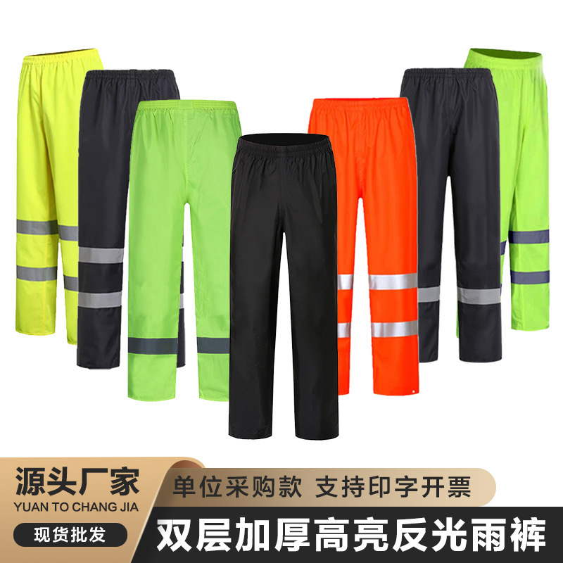 Waterproof High-Visibility Reflective Breathable Durable Adult Rain Pants for Outdoor Cycling and Traffic, Two-Piece Design Waterproof High-Visibility Reflective Breathable Durable Adult Rain Pants for Outdoor Cycling and Traffic, Two-Piece Design
