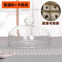 跨境款透明玻璃蛋糕罩防尘盖平角无铅食品级食物罩跨境同款
