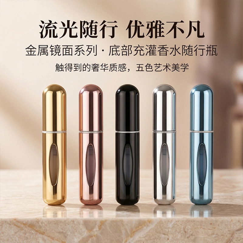 Portable 5ml perfume refill bottle with press-open window, self-pumping spray bottle with bottom direct spray for travel