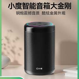 大金刚智能音箱百度人工ai语音对话声控家用机器人红外遥控