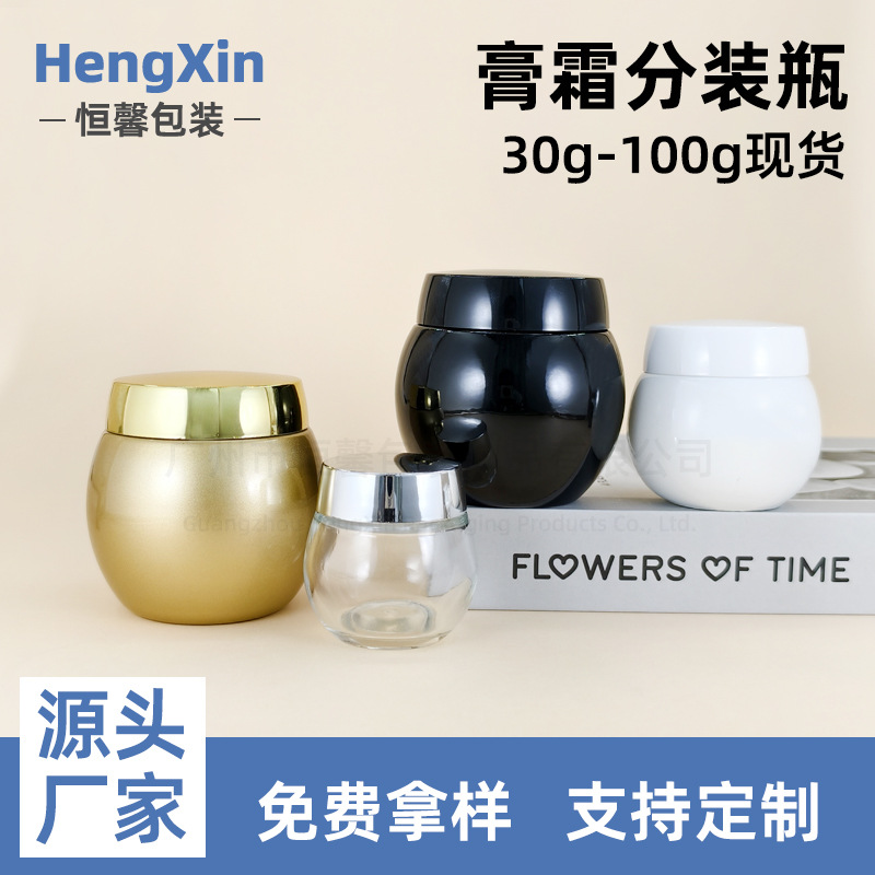 Black Bandage Cream Bottle 614 Big Belly Bottle 50g Cream Bottle 100g Mask Glass Bottle Cosmetics Bottled