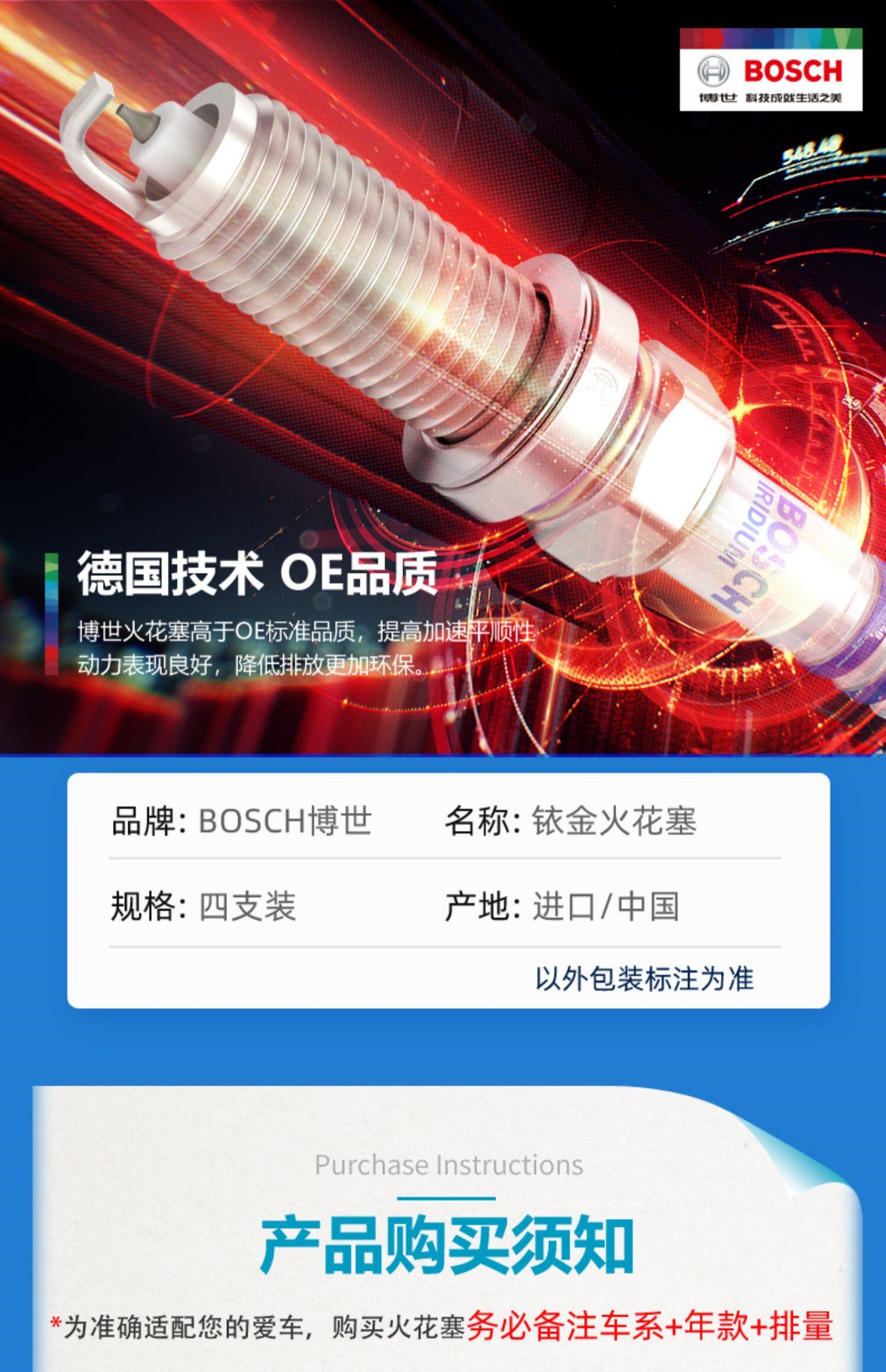 Suitable for Bosch Iridium Spark Plugs for Buick Gl8, New Regal, Gl6, Excelle, Lacrosse, Envision, Verano, Encore