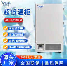 医诺达超低温冰箱零下86度实验室科研工业冰柜冷冻柜超低温冰柜