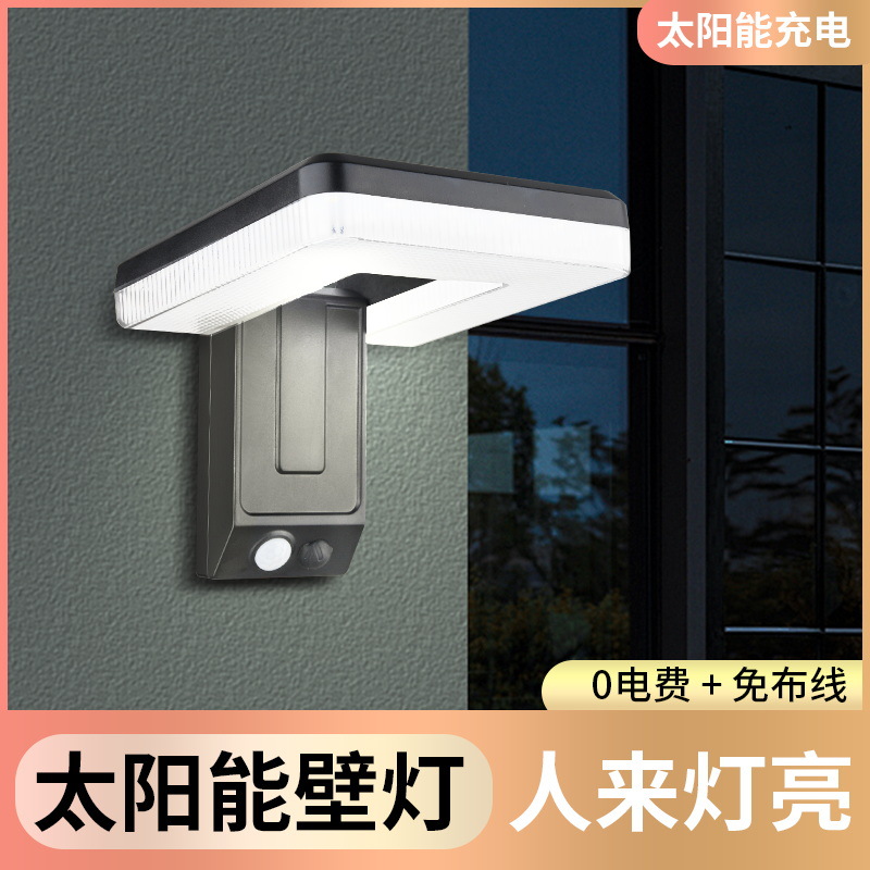 Transfronterizo exterior plegable solar lámpara de pared LED patio jardín atmósfera decoración de inducción del cuerpo humano lámpara impermeable