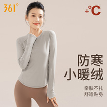361瑜伽服女秋冬2025新款运动上衣长袖T恤冬季速干衣女加绒健