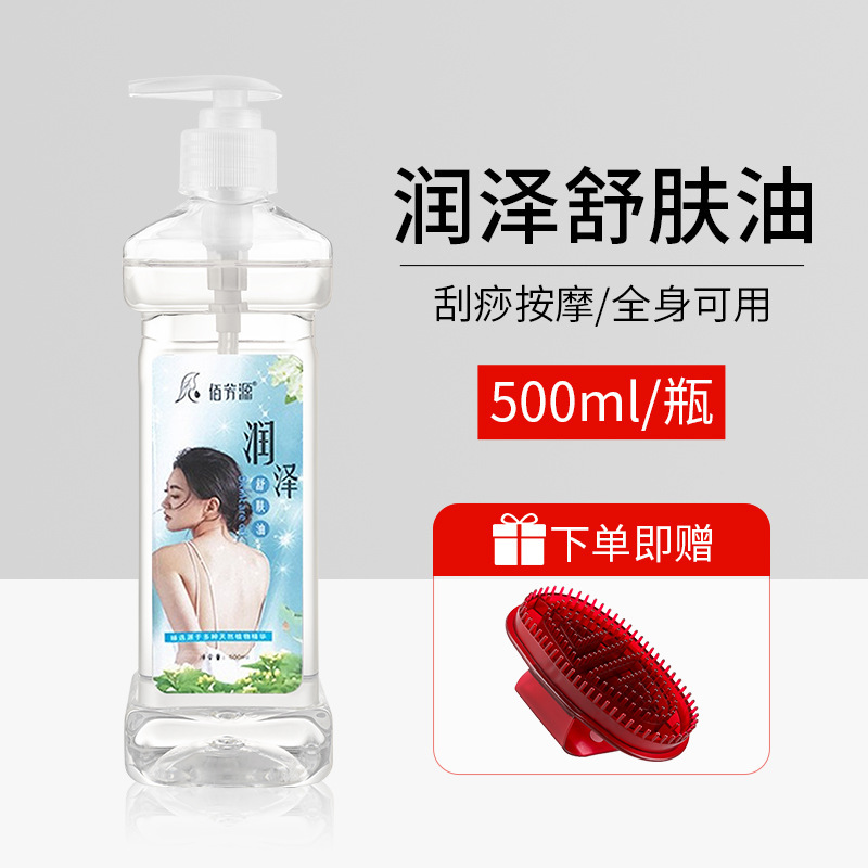 佰芳源橄榄按摩精油刮痧通经络橄榄油护肤全身开背颈肩推油美容院|undefined