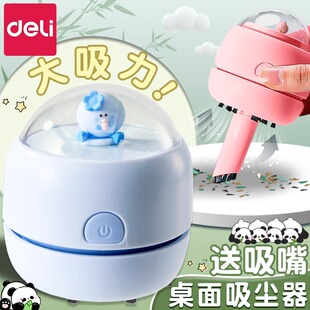 Deli Tq105 Desktop Vacuum Cleaner Eraser Crumb Cleaner with Strong Suction Cleaning Tool for Students Stationery