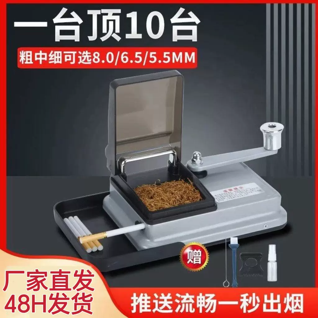 厂家现货批发卷烟设备粗支8.0mm二代双导轨卷烟机 新款手动卷烟器