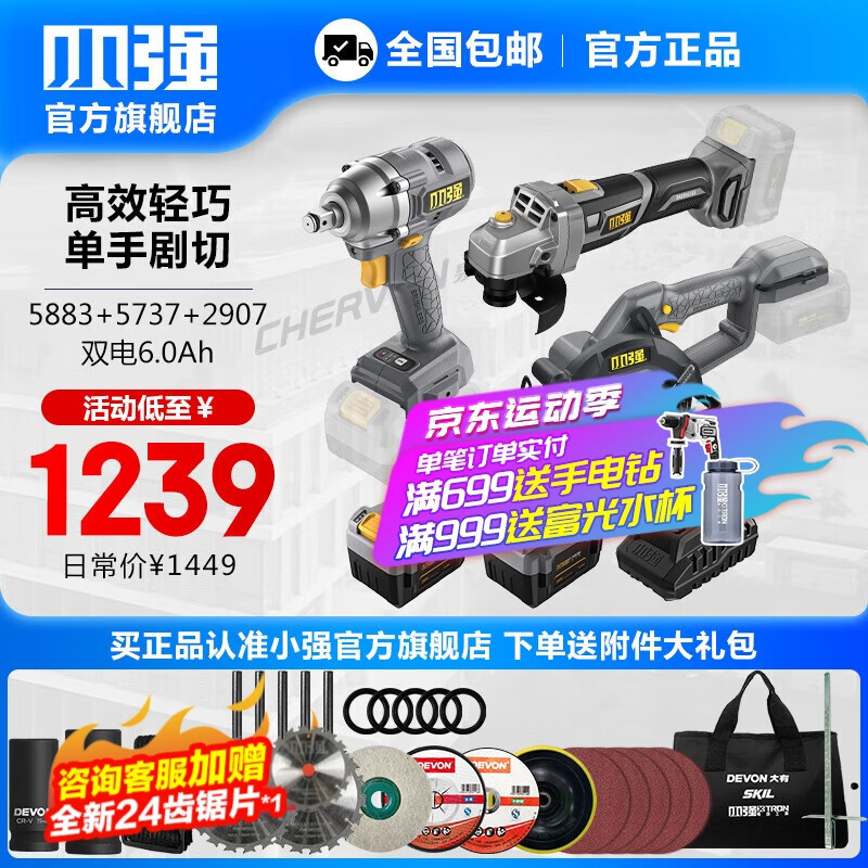 Sierra eléctrica de litio 20V recargable de madera sierra eléctrica de mano cortadora de mano herramientas eléctricas oficiales 5