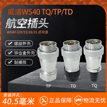 �������ֺ��ղ��^WS40 5-9-15-26�31о����ܛ��TP��|TQ�����^TD