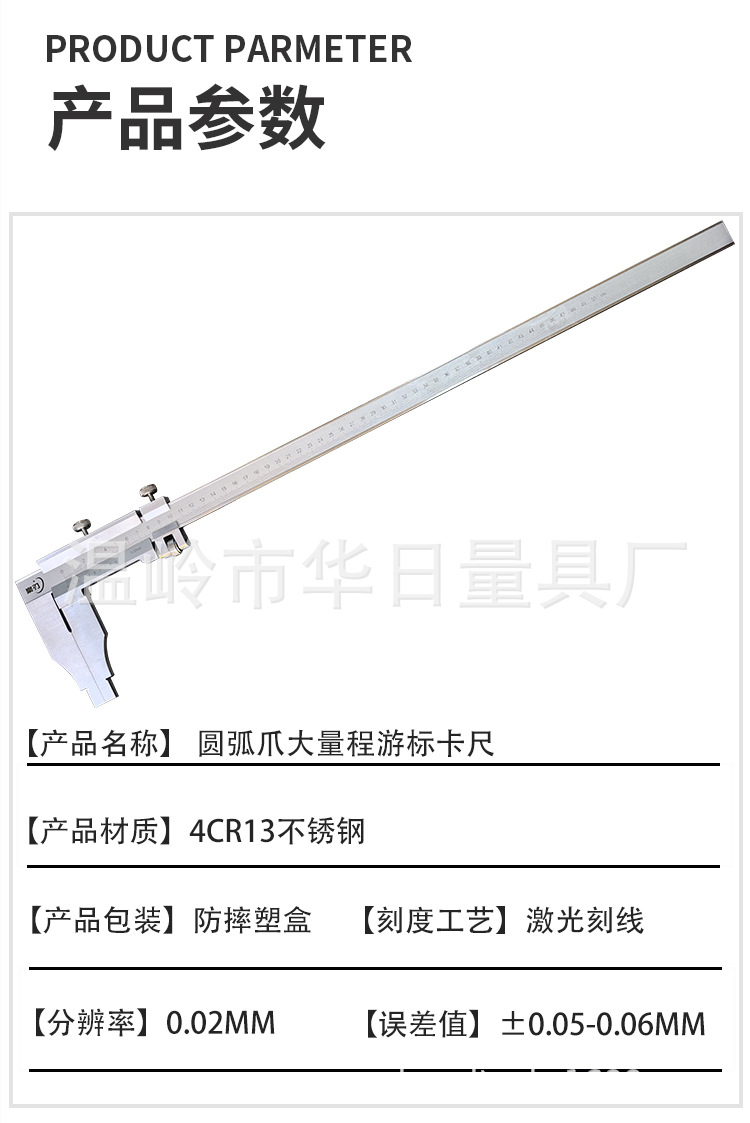 圆弧爪大量程游标卡尺_03.jpg
