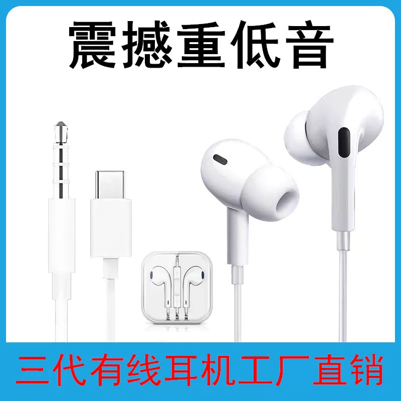Apple, совместимые наушники, затычки для ушей, управление проводом, Android