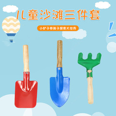 Gardening three-piece set of cartoon beach children's toys planting flowers and digging soil outdoor small shovel shovel rake sea tools