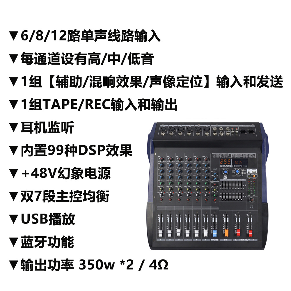 (2개) XM-6DCA 6/8/12 전문 믹서 전원 증폭기 USB 블루투스 균형 홈 멀티미디어 KTV 단계