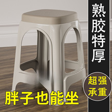 特厚塑料凳子家用客厅加厚高凳餐桌吃饭椅子熟胶板凳方凳防滑耐用
