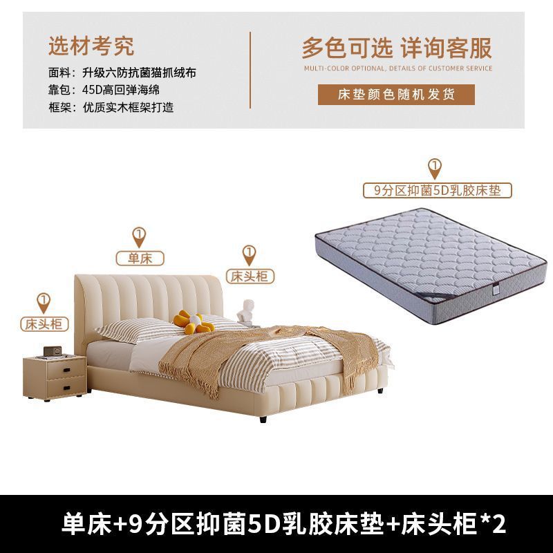 现代简约奶油风猫抓绒布艺床高端大气主卧氛围感双人床婚床软包床|undefined