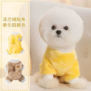 狗狗衣服法兰绒秋冬季保暖可牵引四脚绒衣泰迪比熊小型犬宠物服装