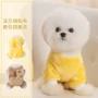 秋冬季牵引四脚保暖绒衣