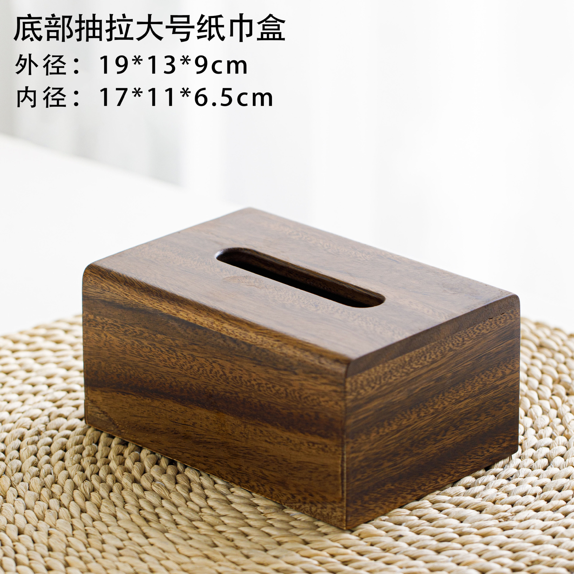 クルミ材ティッシュボックス 家庭用 リビングルーム ティッシュボックス 可愛い レストラン ホテル 刻印入り シンプル 無垢材 ティッシュ収納ボックス