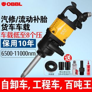 Pneumatic wrench, large torque, large air gun, large horsepower, genuine goods heavy truck, auto repair, mobile tire repair, vehicle-mounted air gun