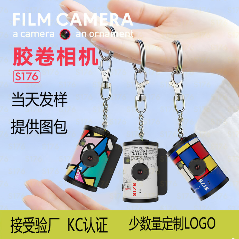 Cross-border student mini camera, film-style camera, backpack decoration, neck-hanging, high-definition, anti-shake, KC certified camera Cross-border student mini camera, film-style camera, backpack decoration, neck-hanging, high-definition, anti-shake, KC certified camera
