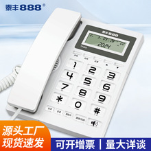 ̩��888 TF202�绰������ �̶��绰�칫���� R��ת������˫�ӿ�