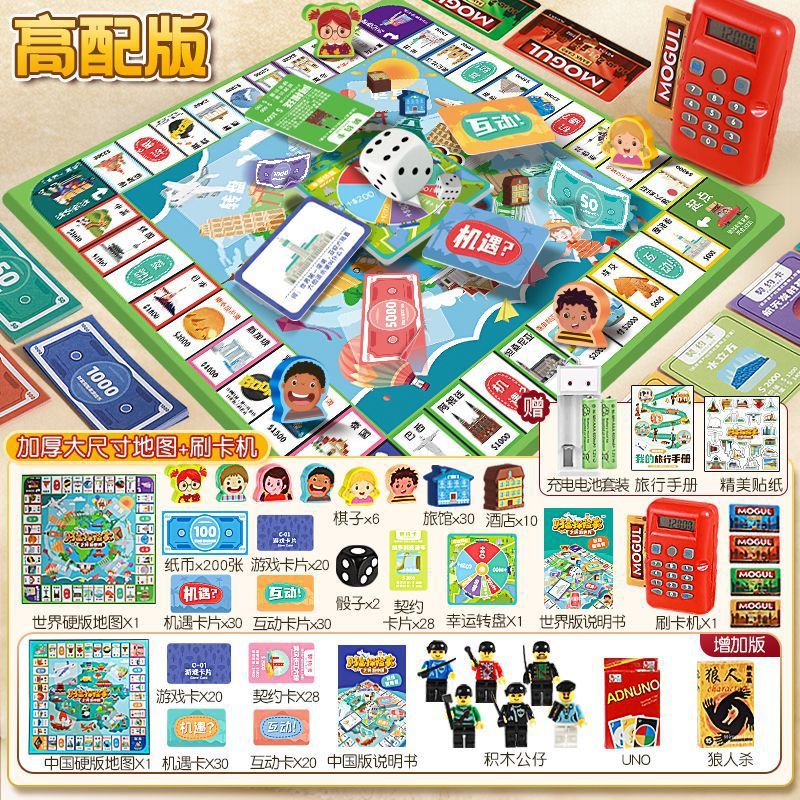 314 charging upgrade-electronic version travel around the world (send UNO gift b…