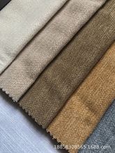 素色雪尼尔平板沙发布窗帘布 涤纶纯色加厚无光雪尼尔精细鱼骨纹