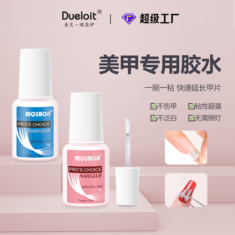 Taiwan glue with brush head nail glue 7g light-free quick-drying firm nail piece wear nail glue 7g cross-border