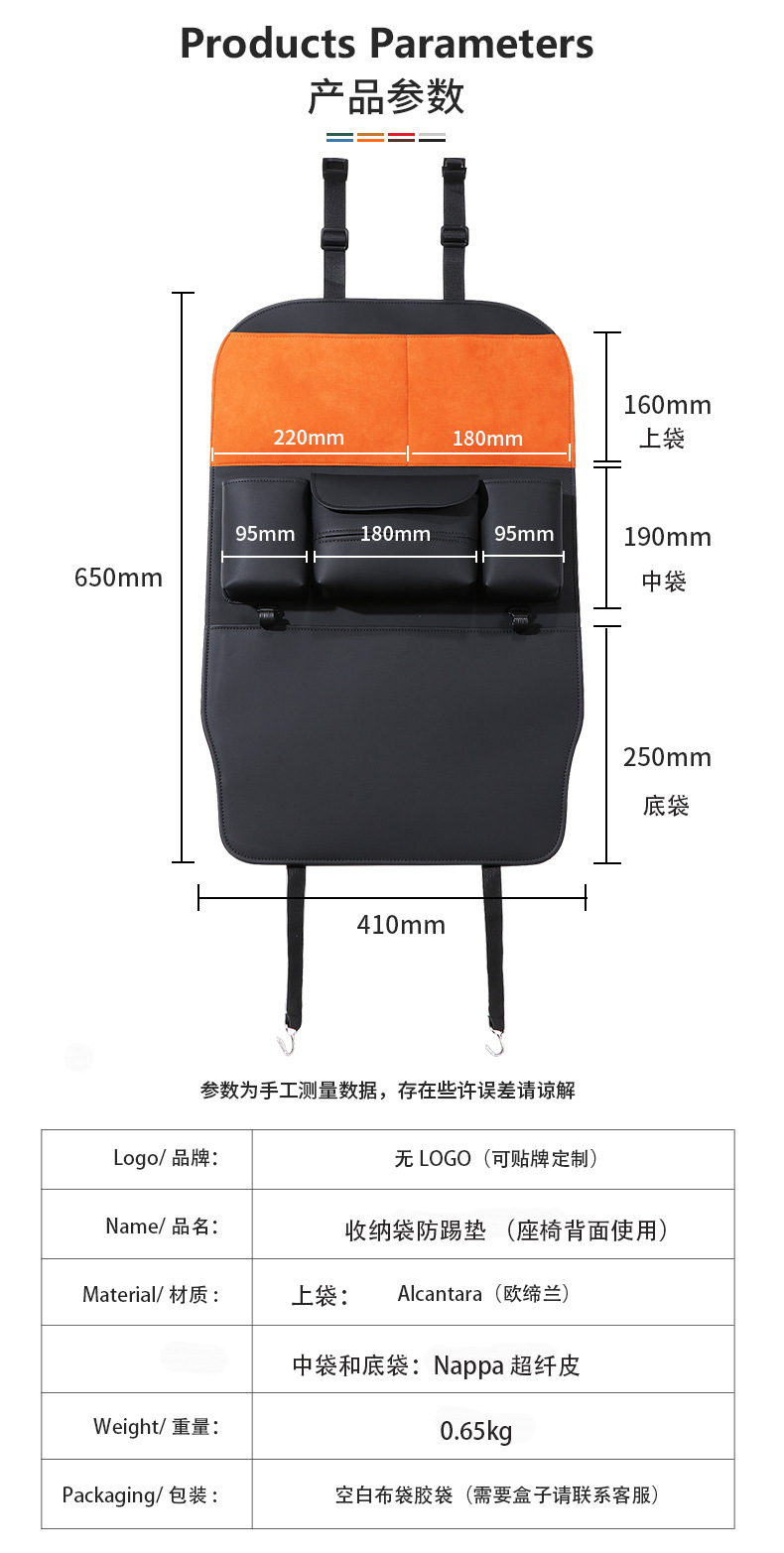 Car Rear Seat Hook Storage Bag Tissue Box Multi-Functional Storage Bag Anti-Kick Pad Car Self-Driving Travel Goodies