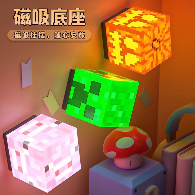Minecraft 周辺ブロックライト MC マイナーズライト発光おもちゃ充電式ナイトライト装飾品小道具モデルギフト